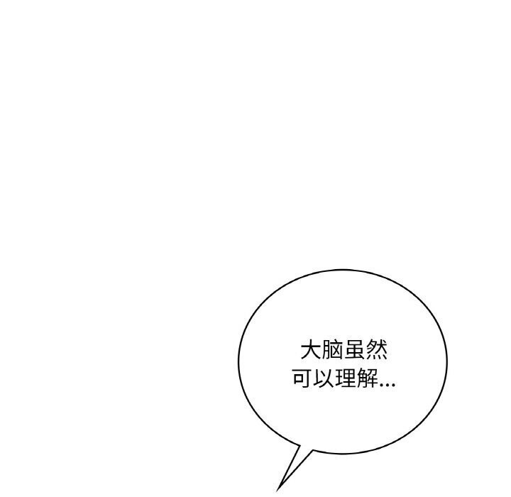 渴望占有她第43話