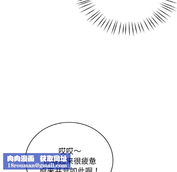 渴望占有她第43話