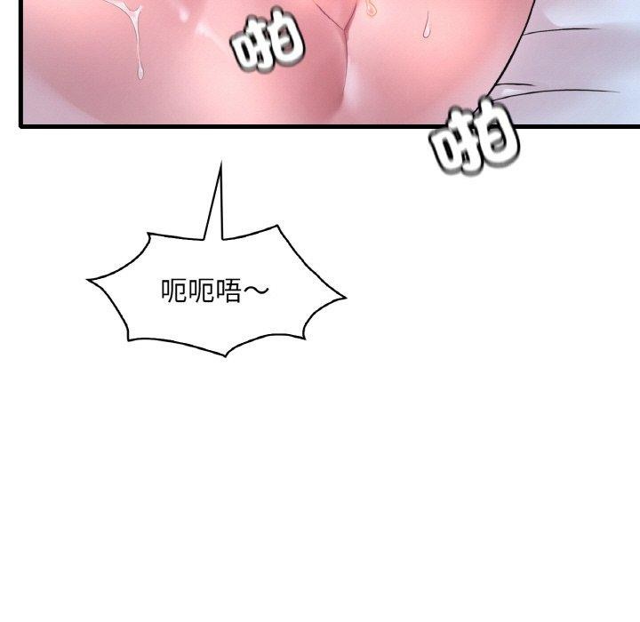 渴望占有她第44話