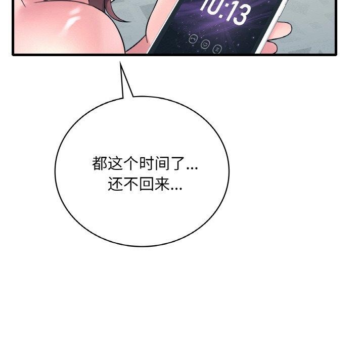 渴望占有她第44話