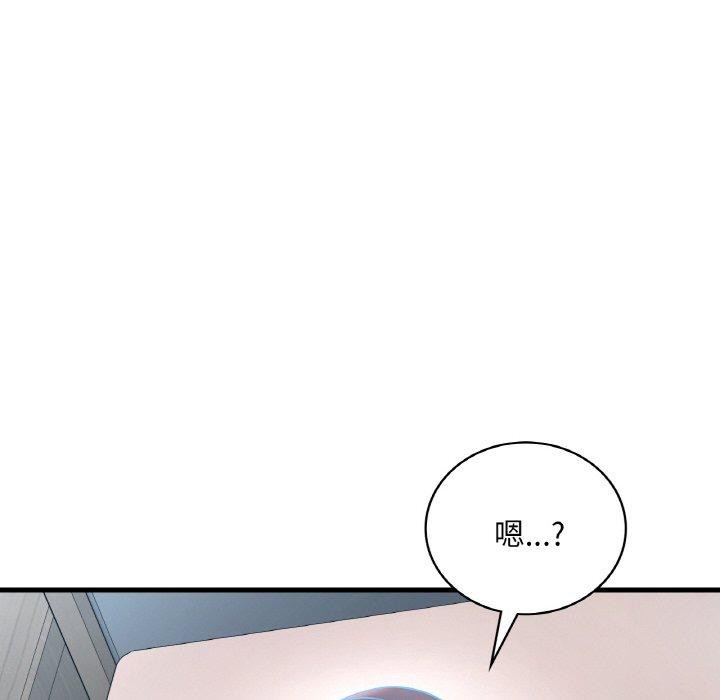 渴望占有她第44話