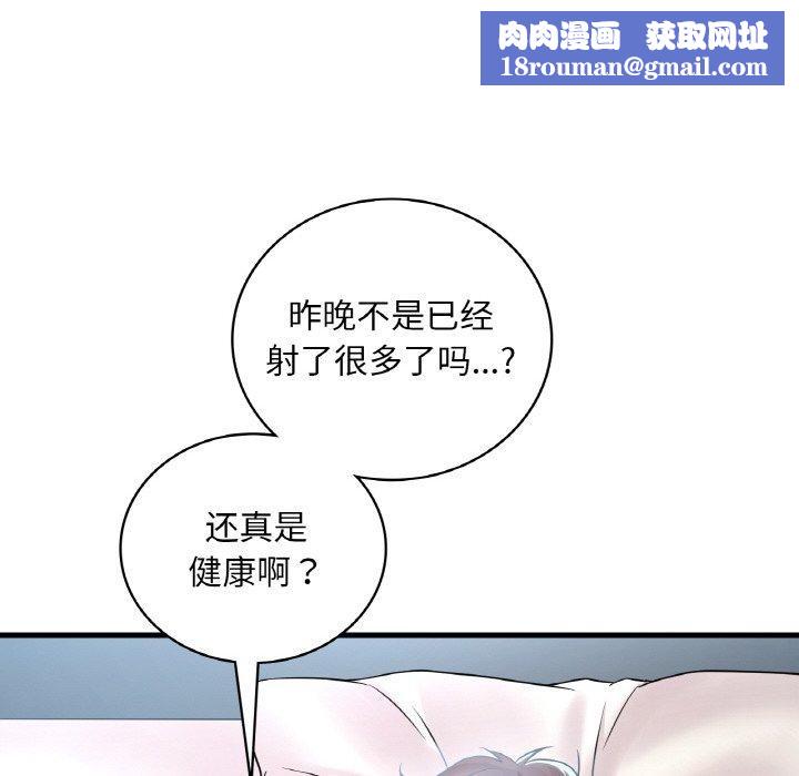 渴望占有她第44話