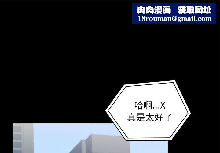 共享男友第13話