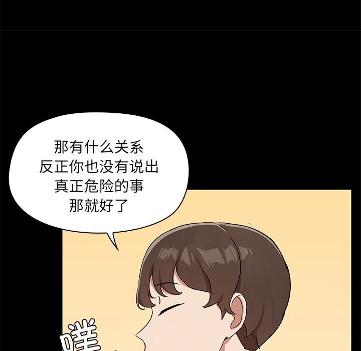 共享男友第13話