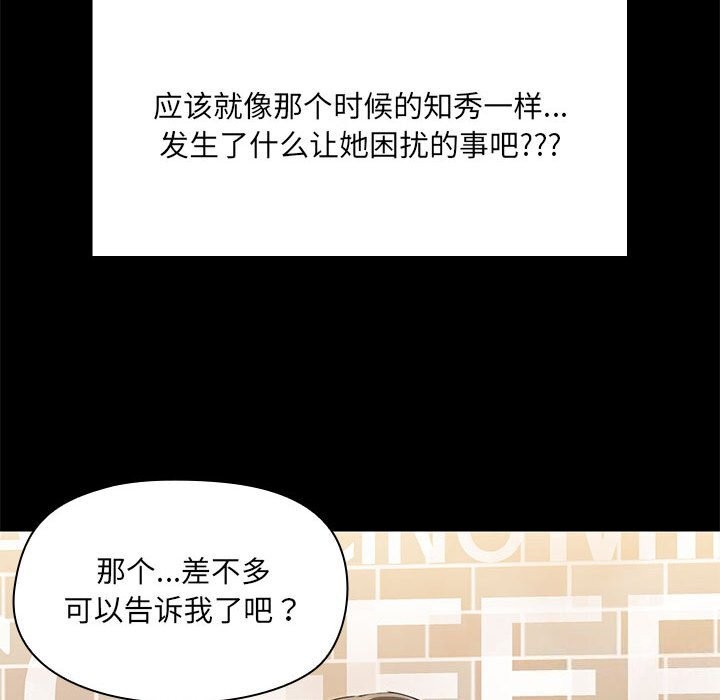 共享男友第13話