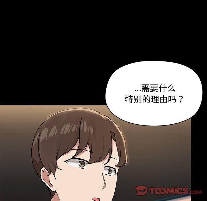 共享男友第13話