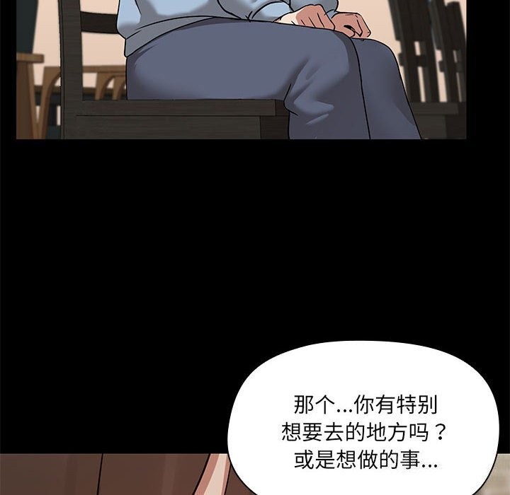 共享男友第13話