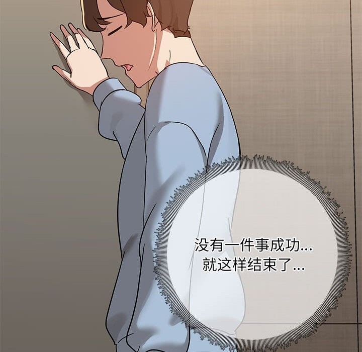 共享男友第13話