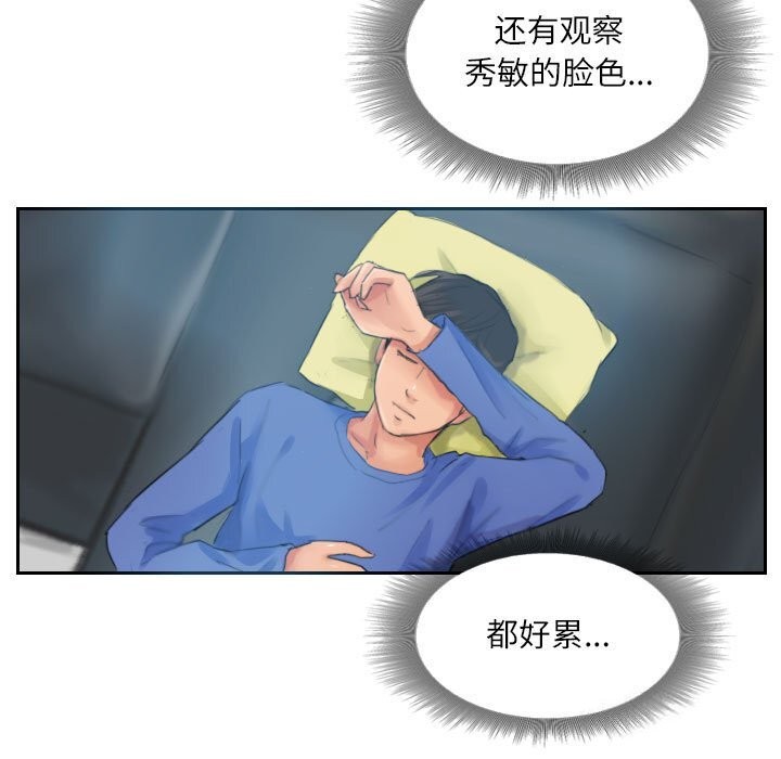 灵魂互换第17話