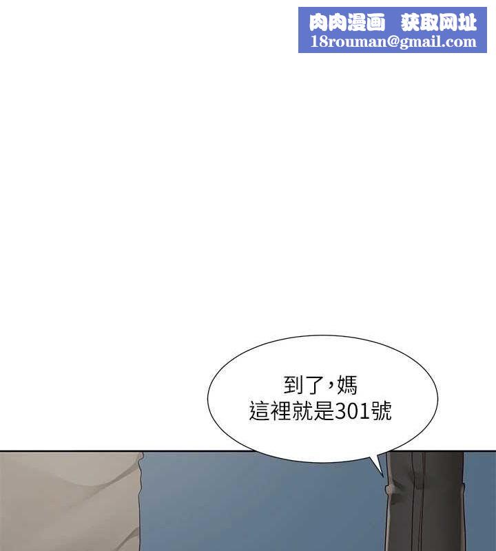 社团学姊第201話-江郁涵，毅傑的最佳好老婆&hearts;