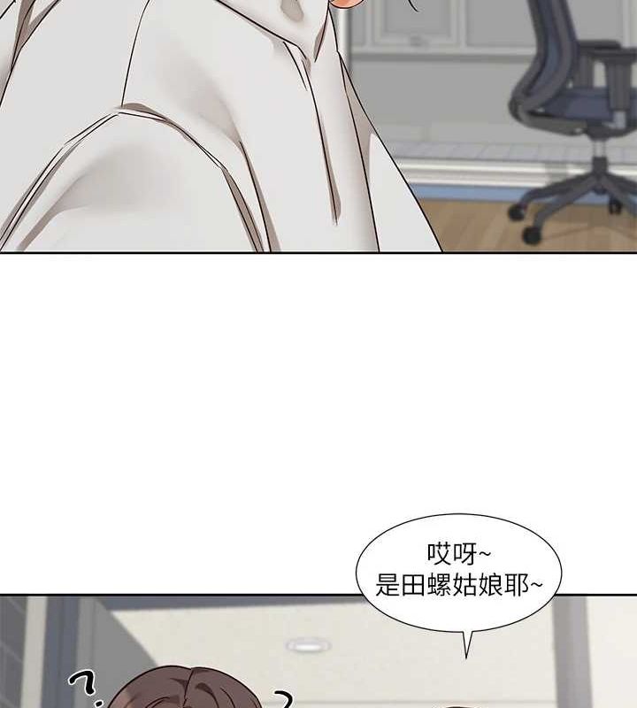 社團學姊第201話-江郁涵，毅傑的最佳好老婆&hearts;