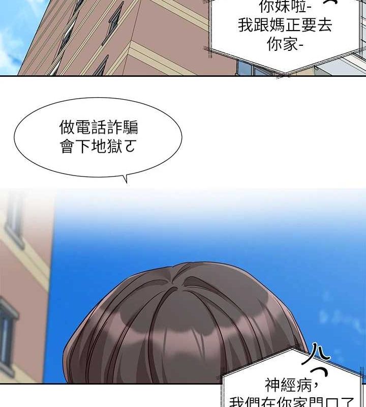 社團學姊第201話-江郁涵，毅傑的最佳好老婆&hearts;