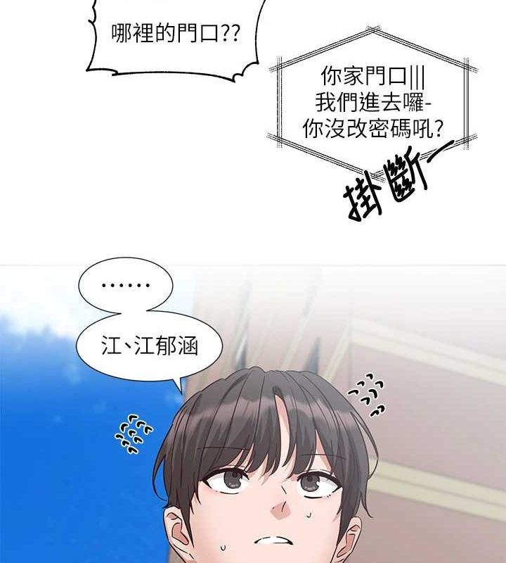 社团学姊第201話-江郁涵，毅傑的最佳好老婆&hearts;