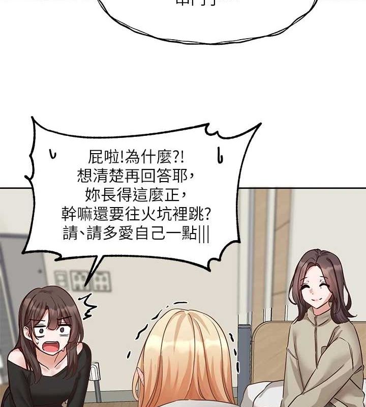 社團學姊第201話-江郁涵，毅傑的最佳好老婆&hearts;