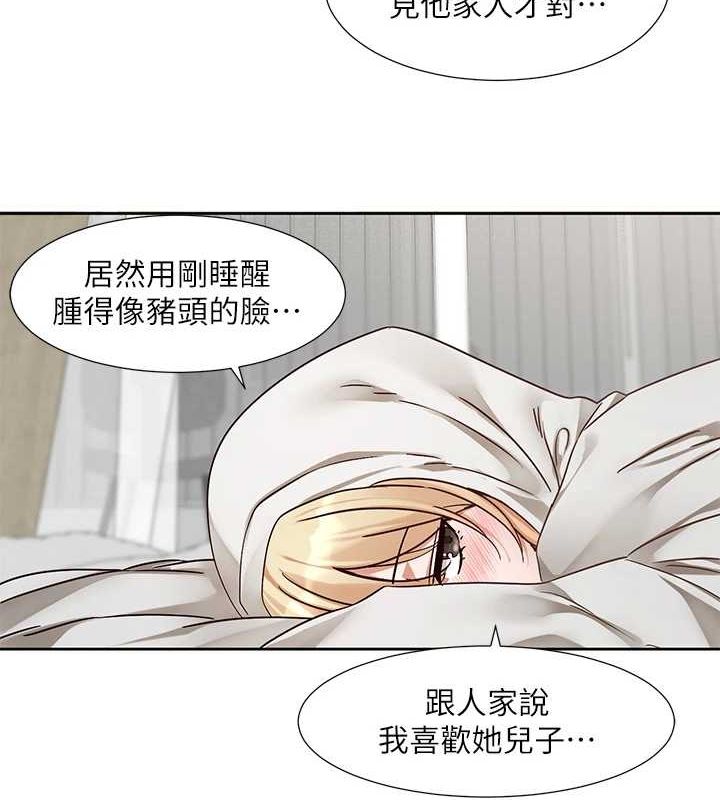 社團學姊第201話-江郁涵，毅傑的最佳好老婆&hearts;