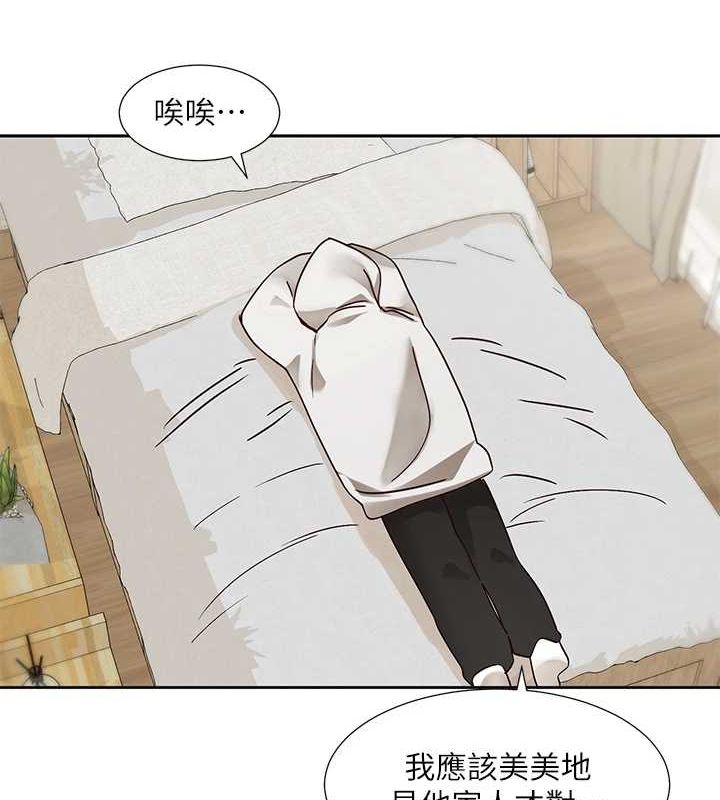 社團學姊第201話-江郁涵，毅傑的最佳好老婆&hearts;