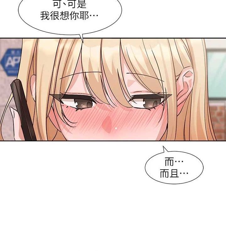 社团学姊第201話-江郁涵，毅傑的最佳好老婆&hearts;