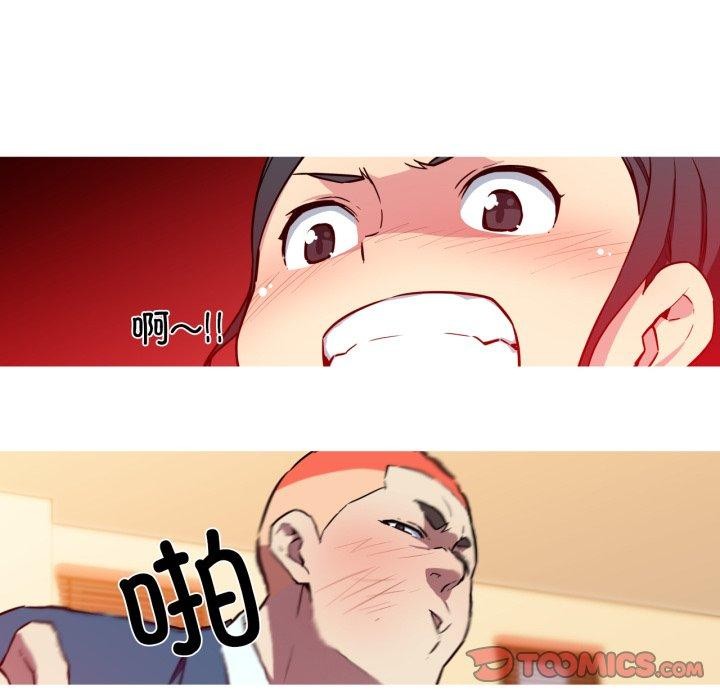 我的梦幻女友第37話