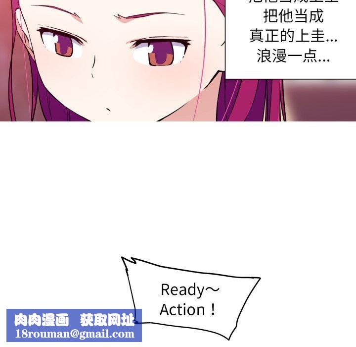 我的梦幻女友第37話