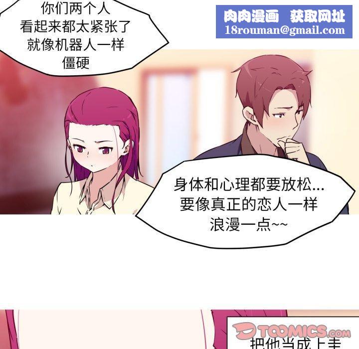 我的梦幻女友第37話