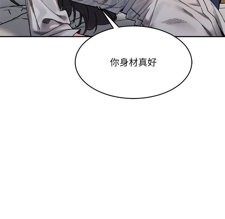 微妙关系第39話