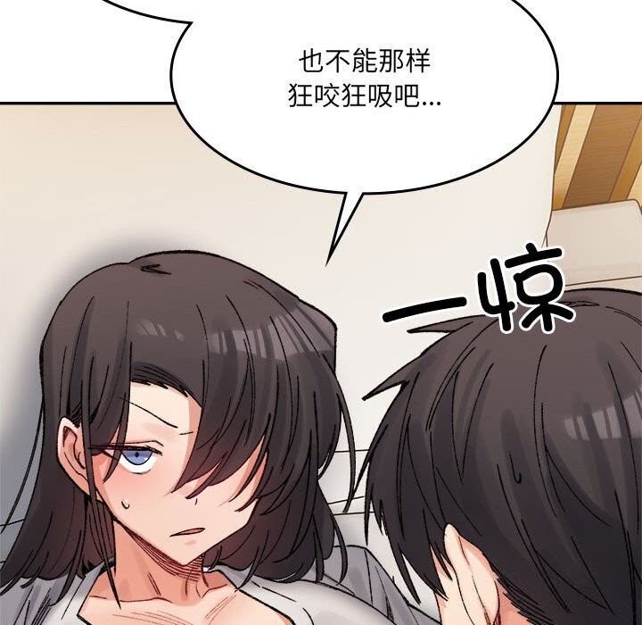 微妙关系第39話