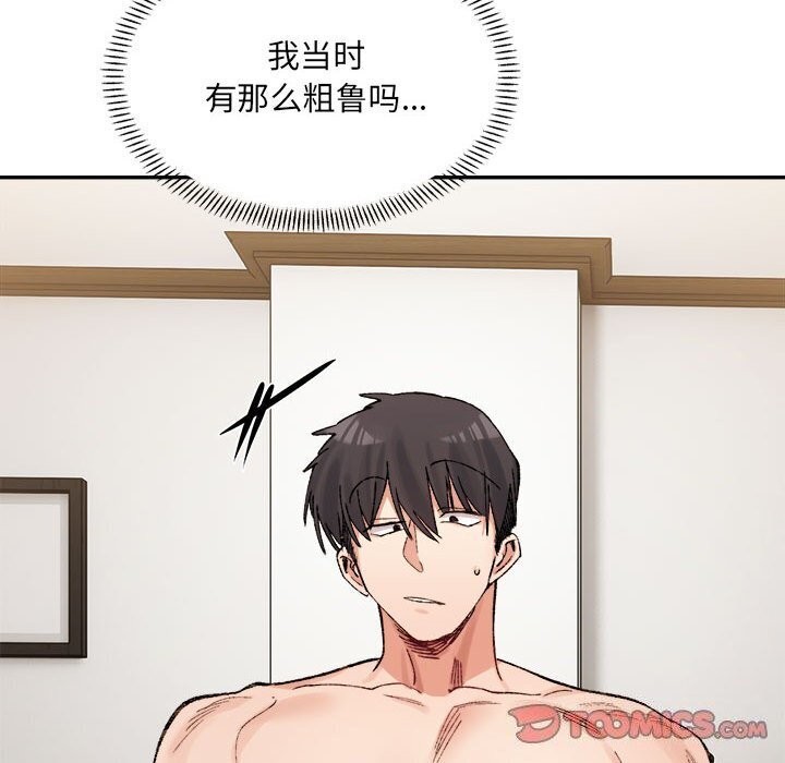 微妙关系第39話