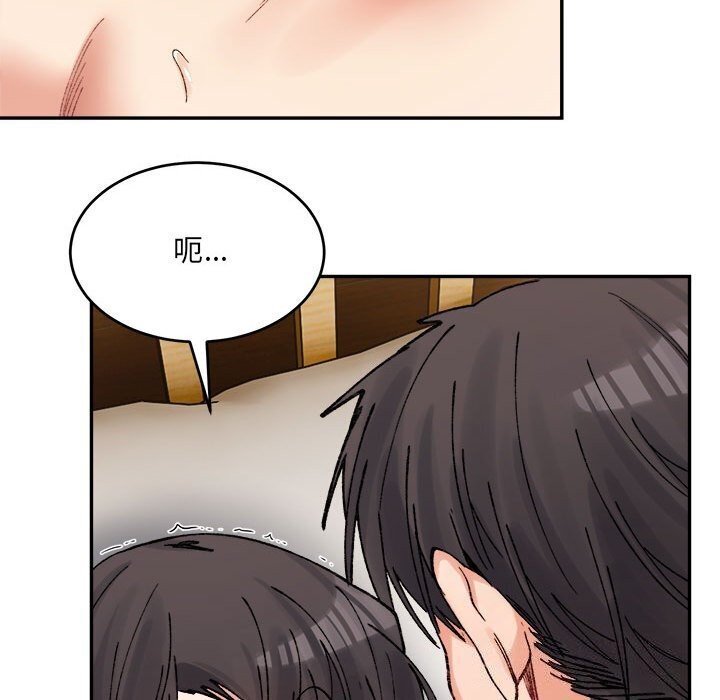 微妙关系第39話