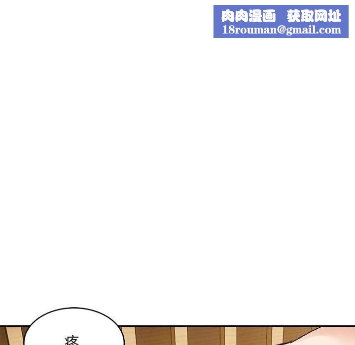 微妙关系第39話