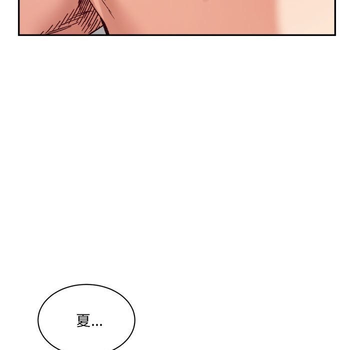 微妙关系第39話