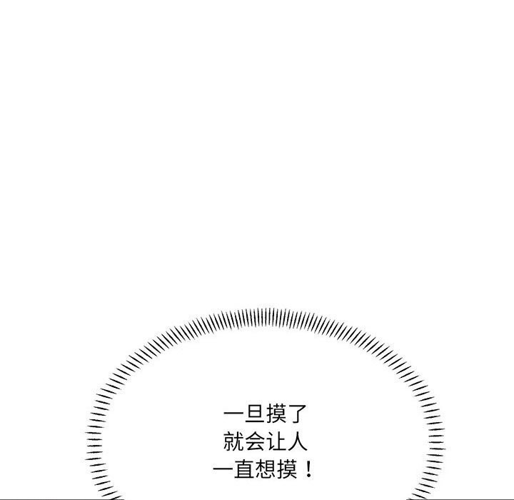 微妙关系第40話