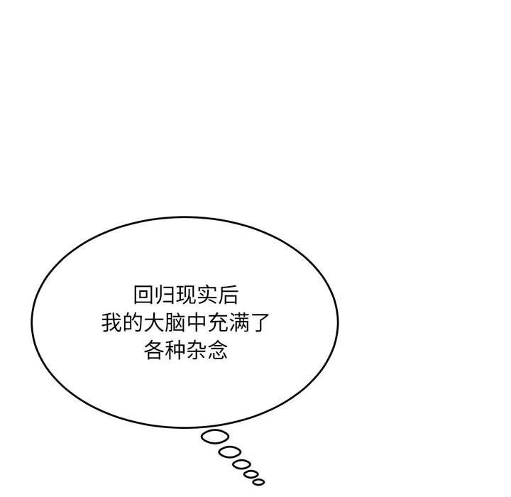 微妙关系第40話