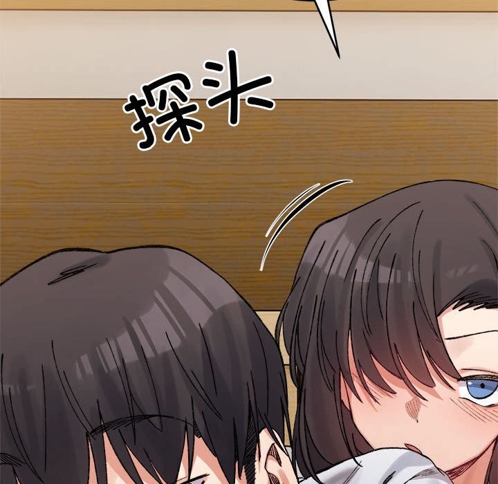 微妙关系第40話