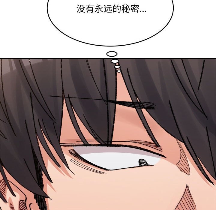 微妙关系第40話