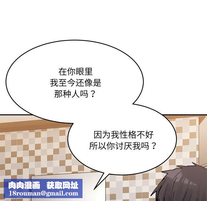 微妙关系第40話