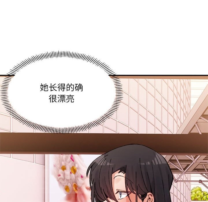 微妙关系第40話