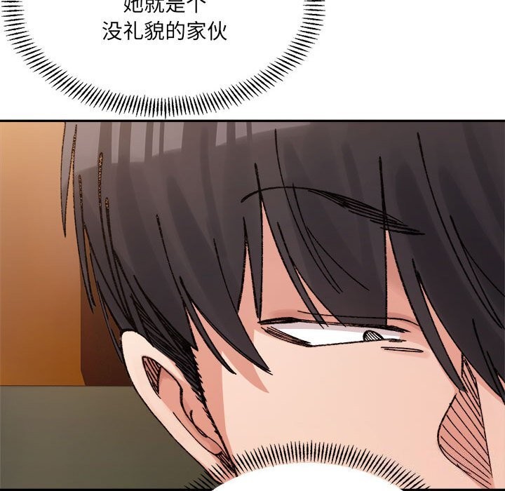 微妙关系第40話