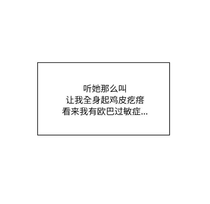 微妙关系第40話