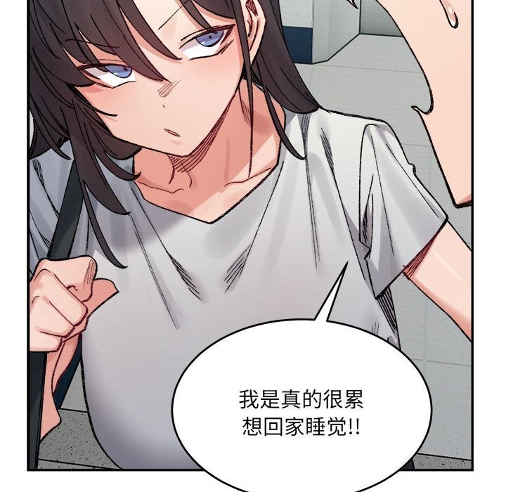 微妙关系第40話