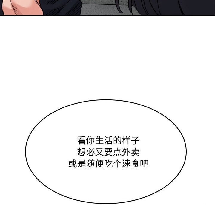 微妙关系第40話