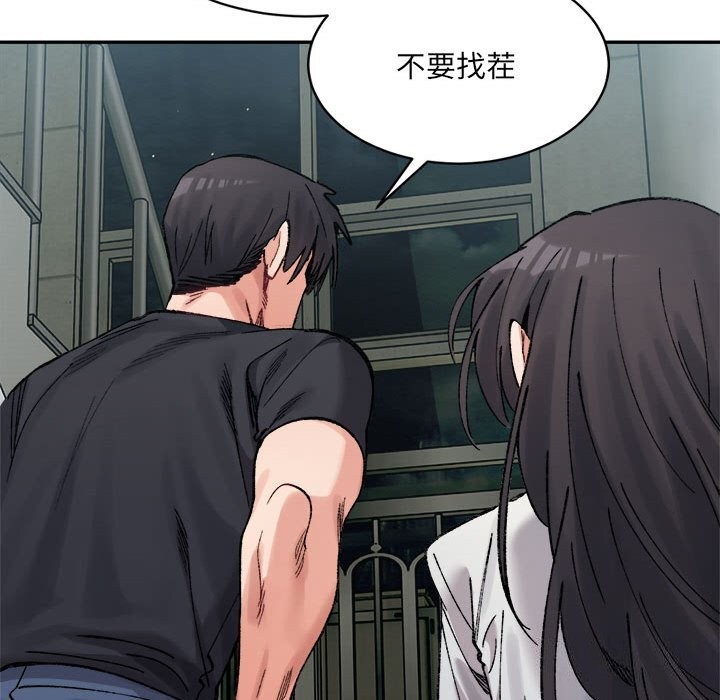 微妙关系第40話