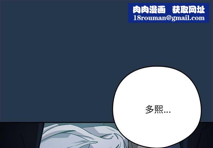 下班后的例行恋爱第36話