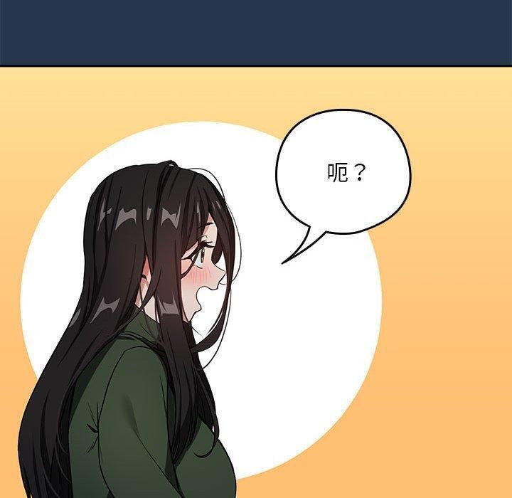 下班后的例行恋爱第36話