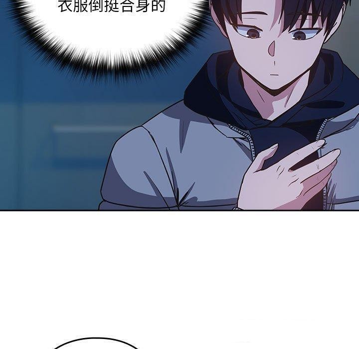 下班后的例行恋爱第36話