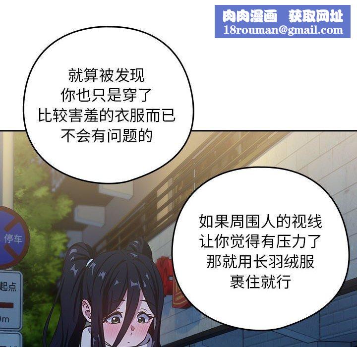 下班后的例行恋爱第36話