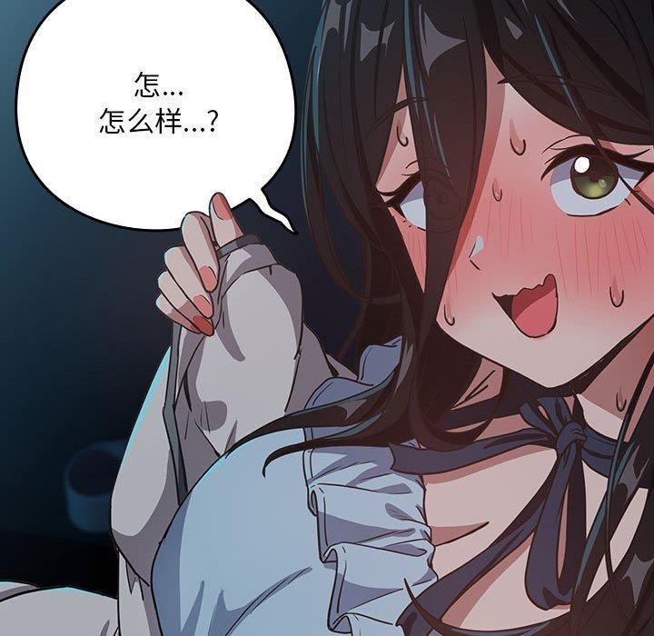 下班后的例行恋爱第36話