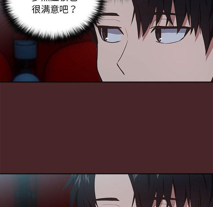 下班后的例行恋爱第36話