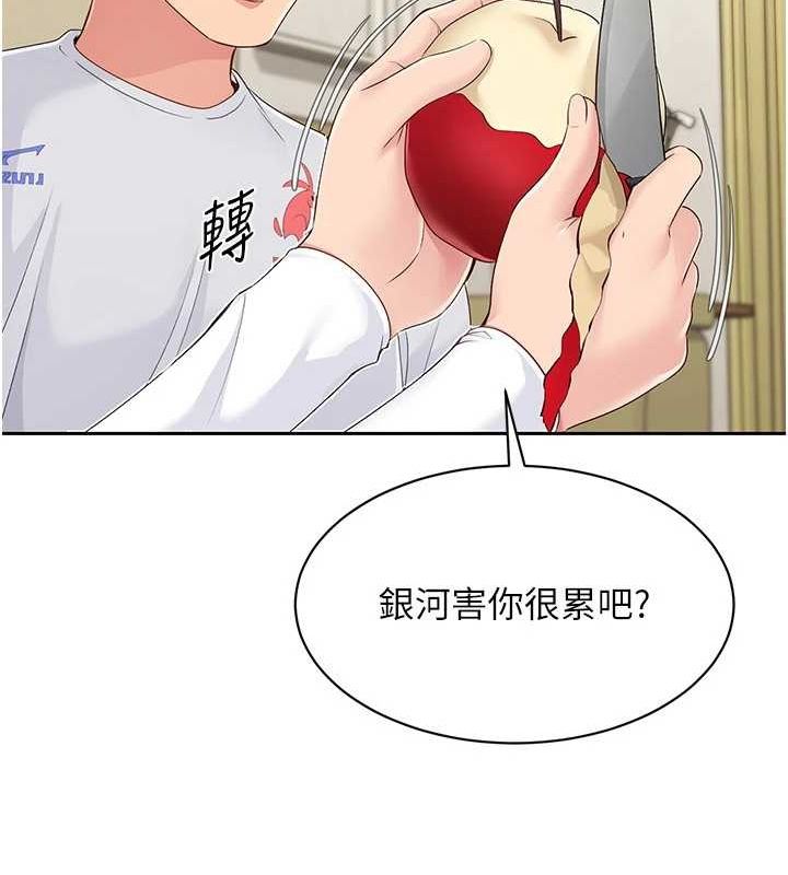 Setup!排球少女第27話-誤闖深夜的禁區&hearts;