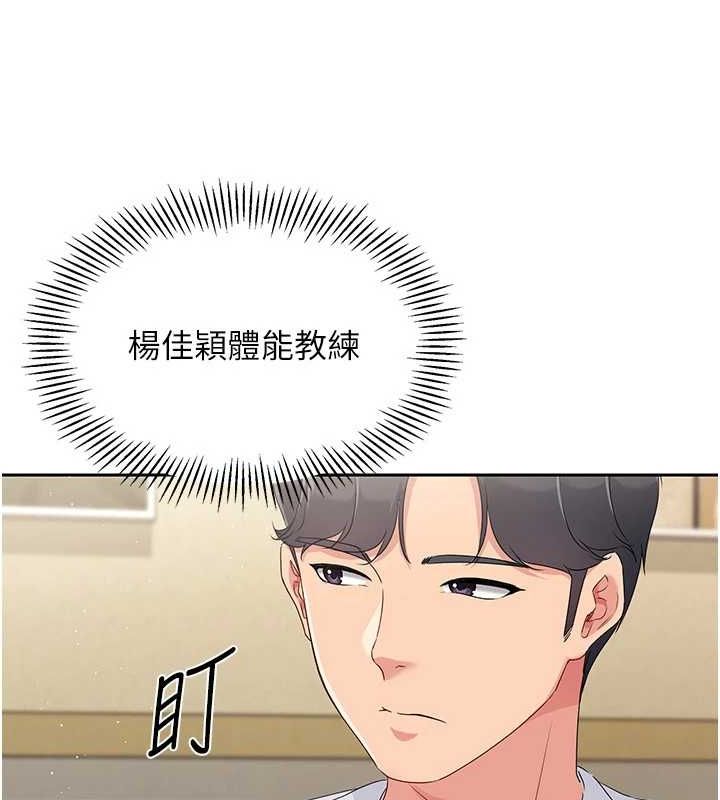 Setup!排球少女第27話-誤闖深夜的禁區&hearts;