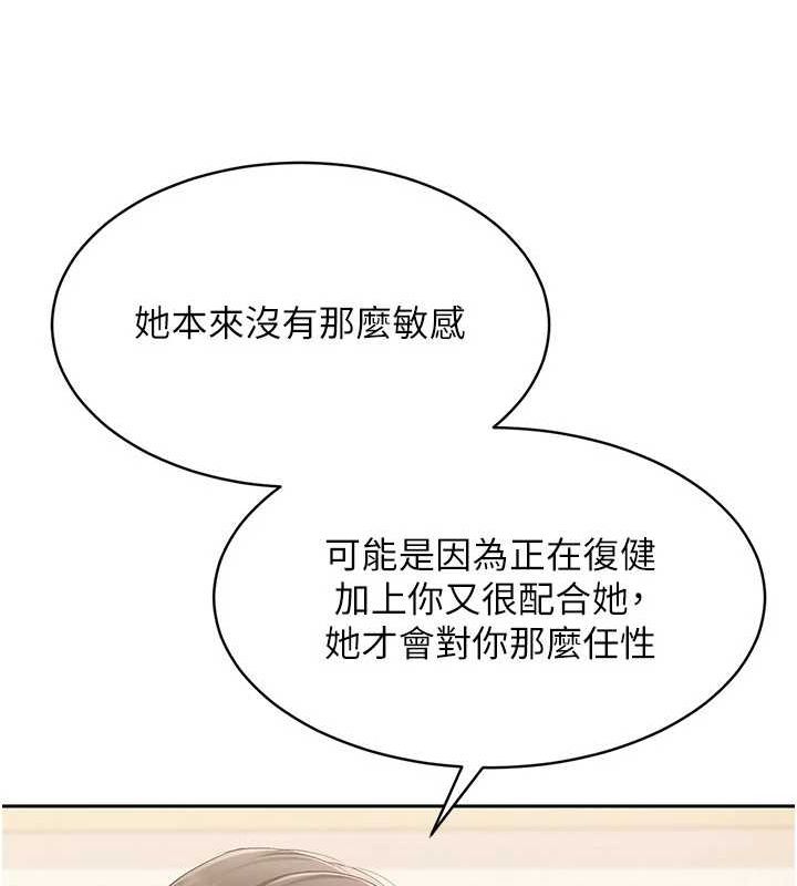 Setup!排球少女第27話-誤闖深夜的禁區&hearts;